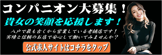 求人情報バナー