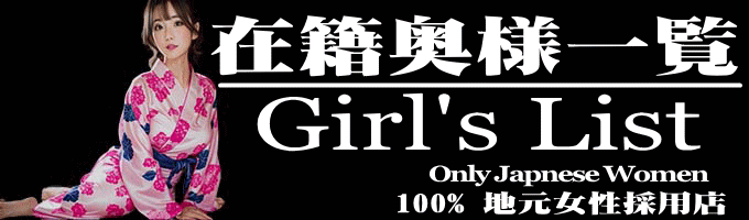リップクラブ　女性紹介タイトル
